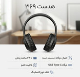 هدفون مدل ۳۶۹ lh32